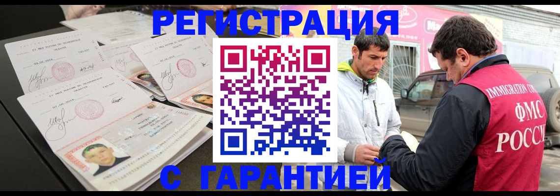 временная регистрация гарантия в Уржуме