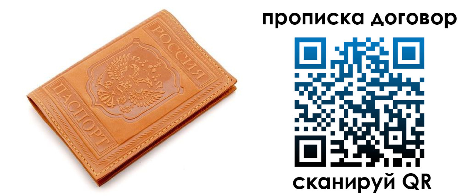 временная регистрация в квартире в Уржуме