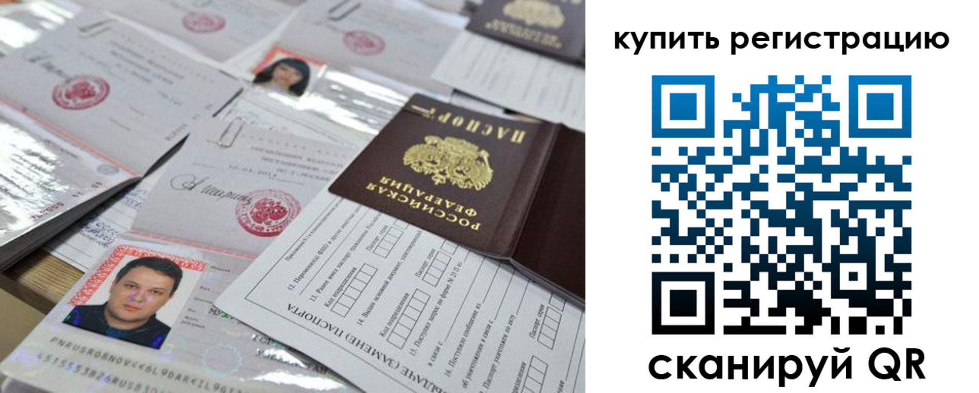 временная регистрация 2025 в Уржуме
