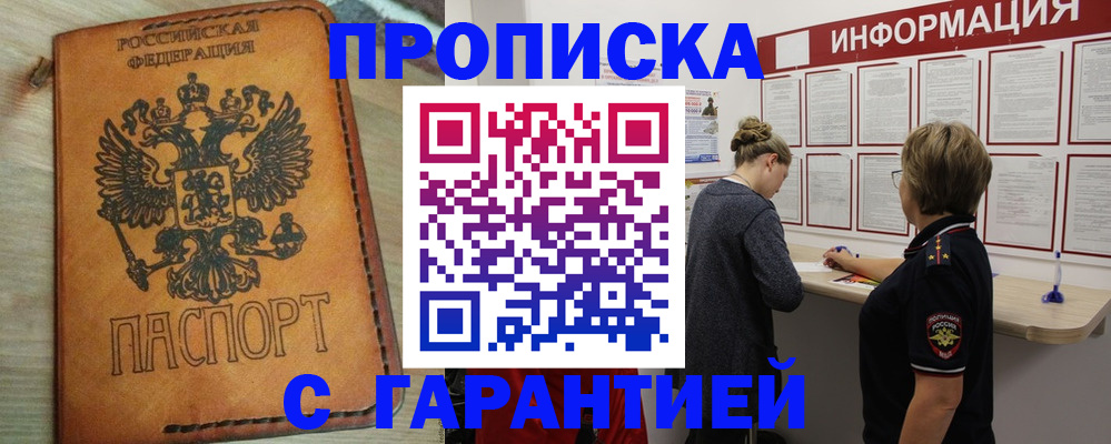 временная регистрация поиск в Уржуме