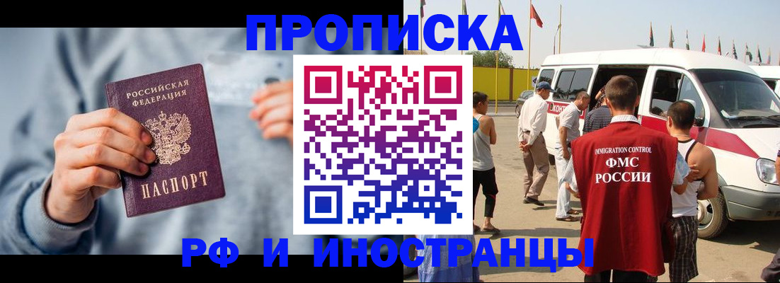 временная регистрация собственник в Уржуме