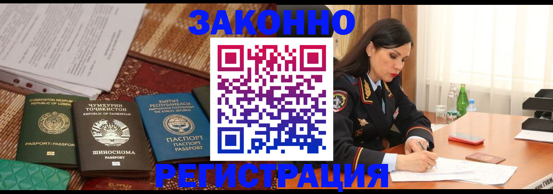 прописка 2025 в Уржуме