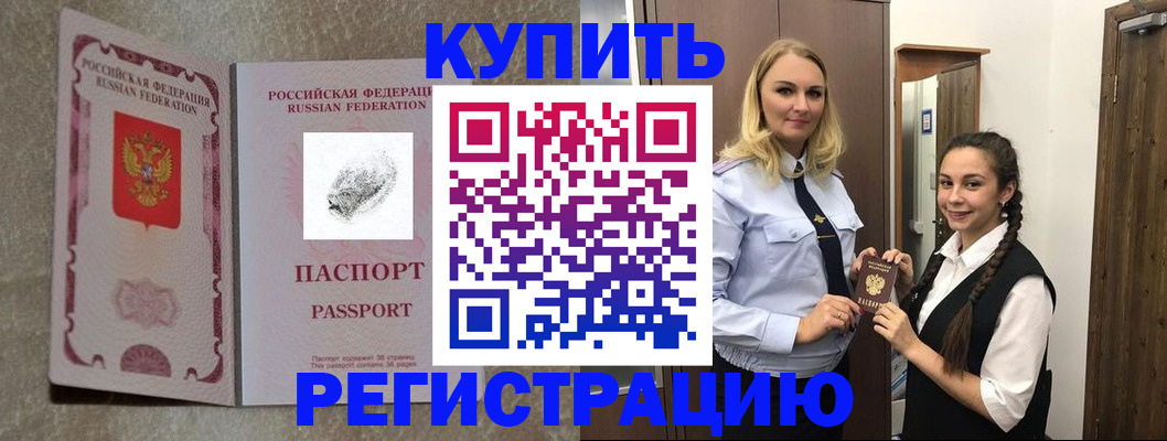 временная регистрация для школы в Уржуме