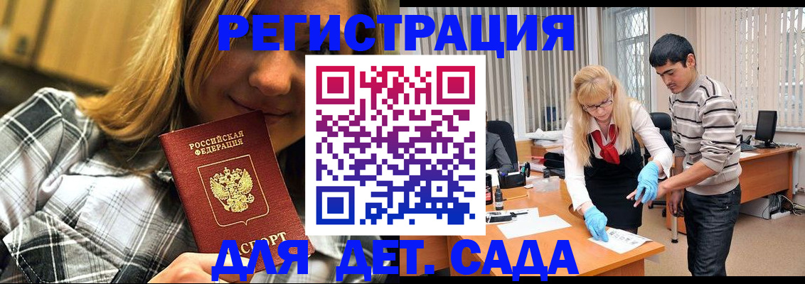 прописка 2025 в Уржуме