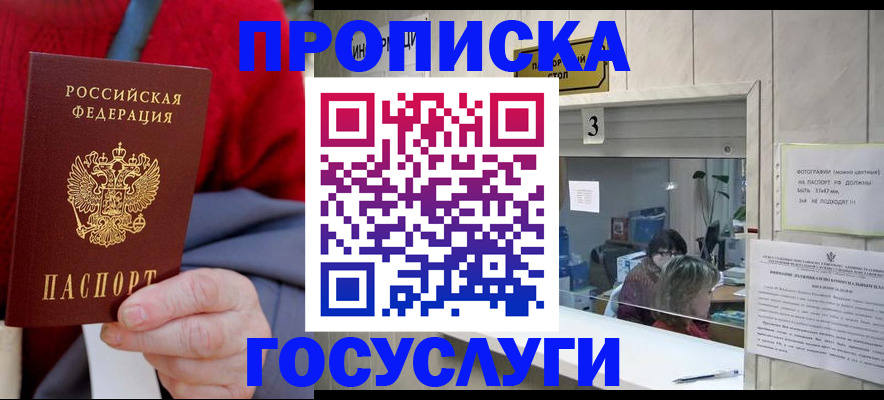 миграционный учет в Уржуме