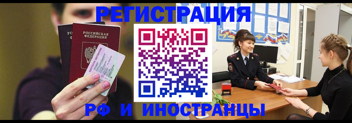 временная регистрация недорого в Уржуме