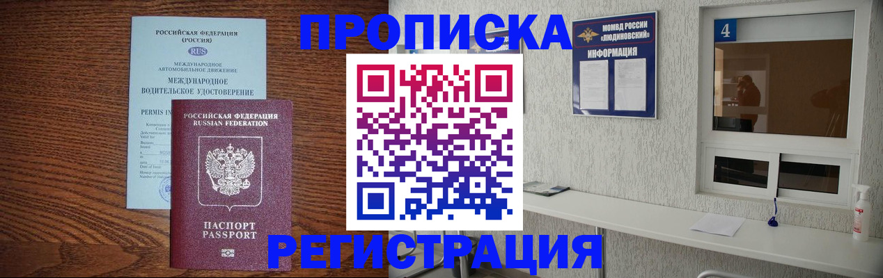 временная регистрация гарантия в Уржуме